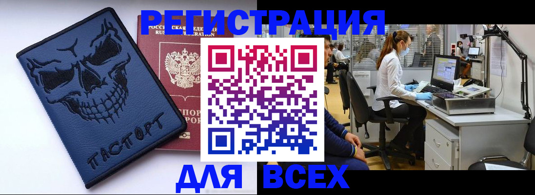 регистрация в Беломорске