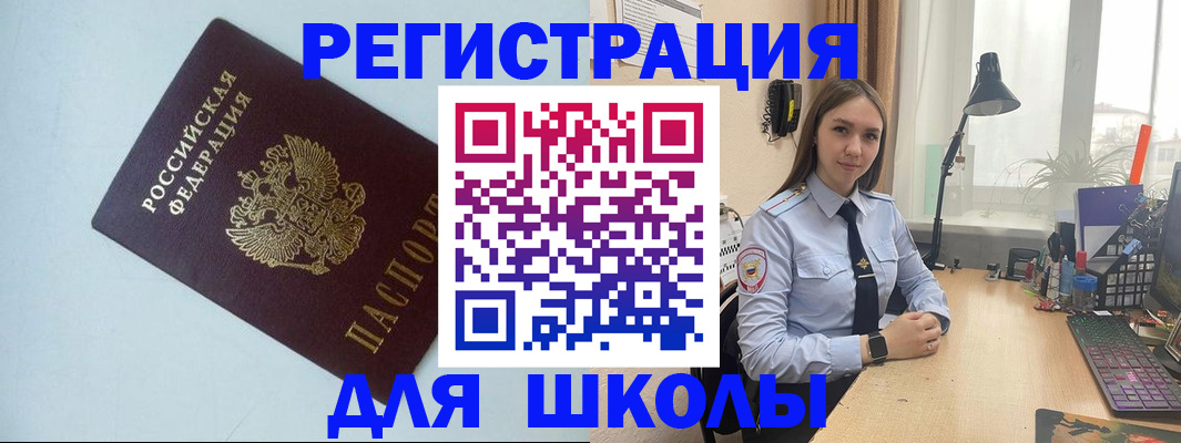 временная регистрация надежно в Беломорске