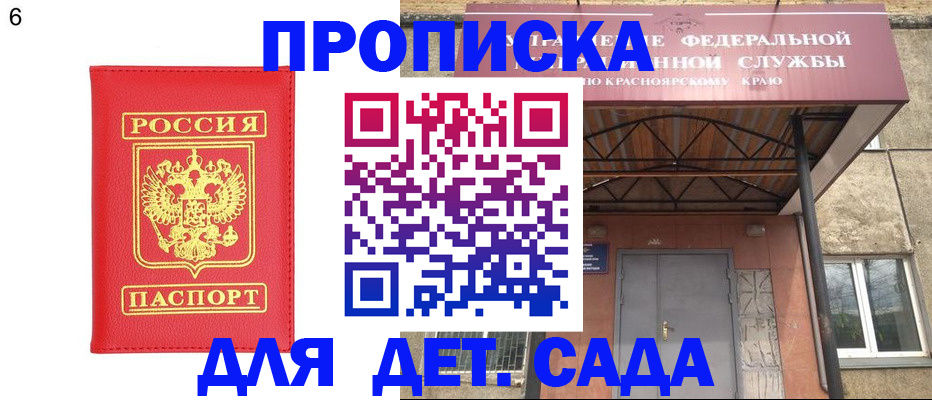 прописка паспорт в Беломорске